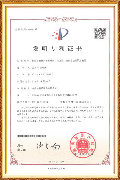 获得点胶针头的基准坐标的方法、校